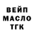 ТГК жижа FiReGhOsT