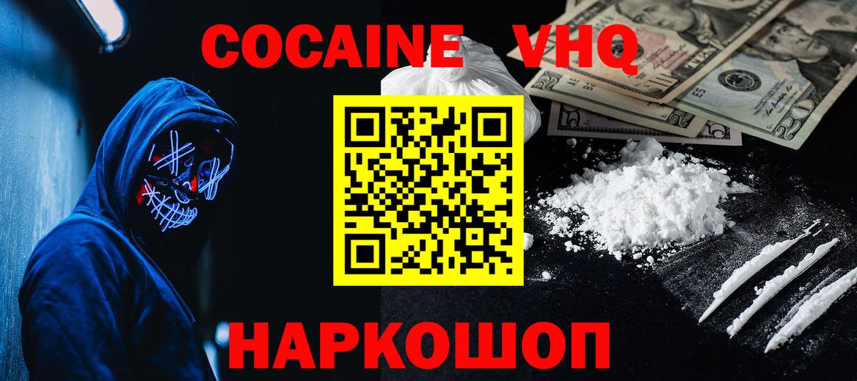 Cocaine Колумбийский  Вход с VPN  Челябинск  Кокаин Перу 