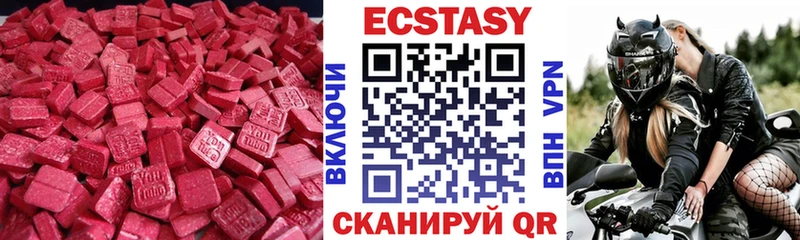 Экстази 280 MDMA  купить  цена  Челябинск 