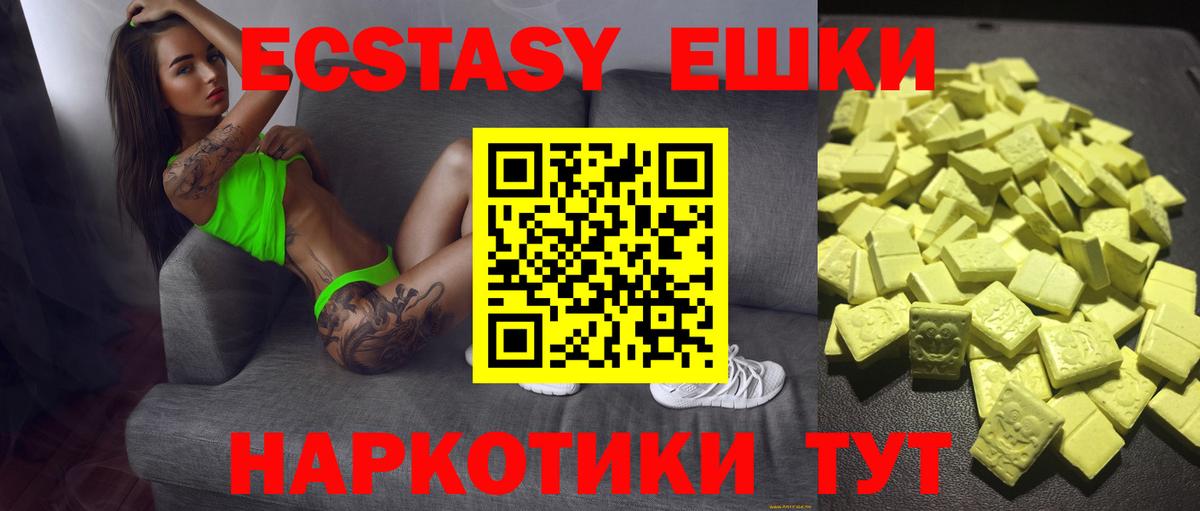 Ecstasy Cube  ЭКСТАЗИ  Челябинск  Вход с VPN  сайты даркнета наркотические препараты  Экстази 280мг 