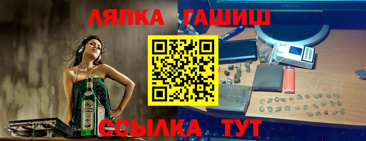 Челябинск  ГАШ Ice-O-Lator  ГАШ  Вход с VPN 