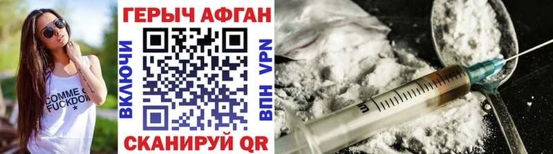 ГЕРОИН афганец  купить наркотик  мега как зайти  Челябинск 