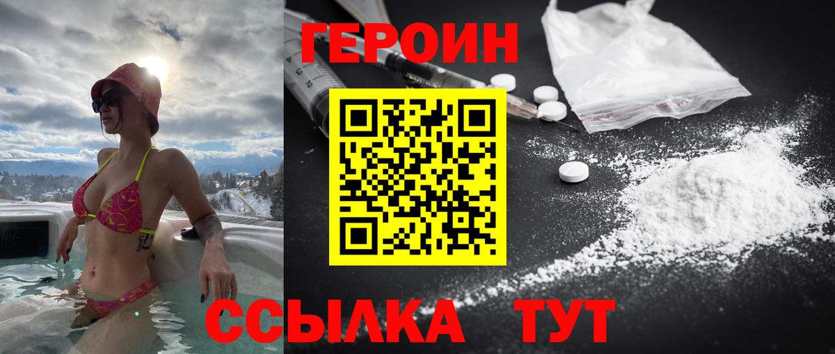 ГЕРОИН афганец Челябинск