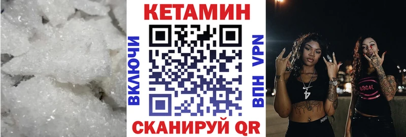 КЕТАМИН VHQ  Челябинск 