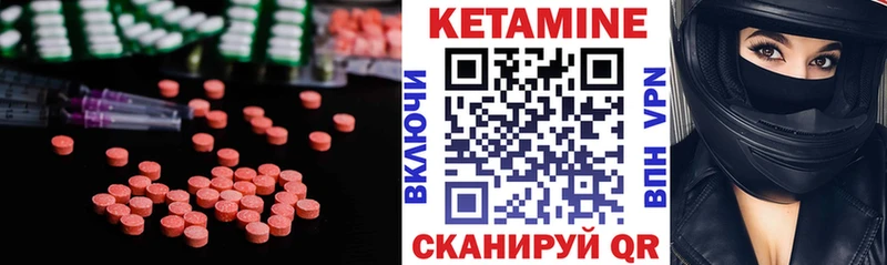 КЕТАМИН VHQ Челябинск