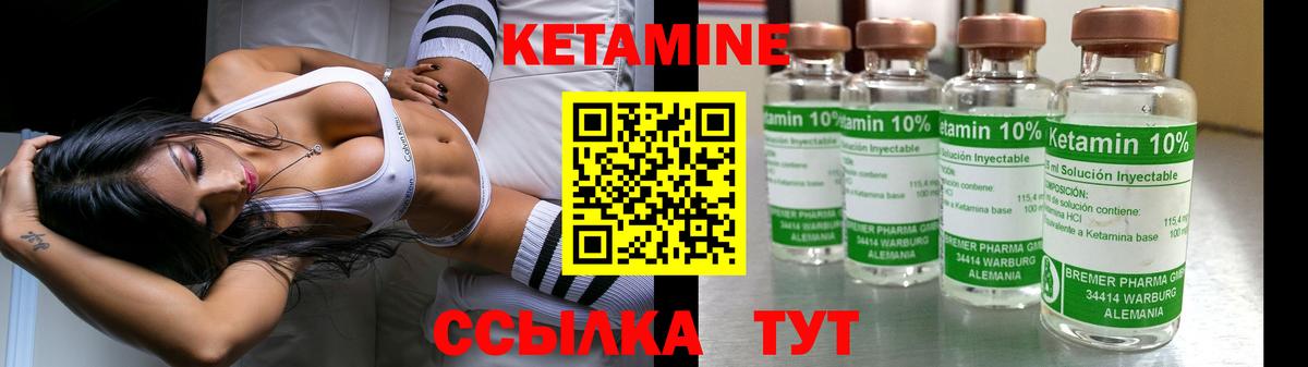 Челябинск  Кетамин ketamine  Вход с VPN 