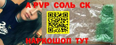 a pvp Кунгур