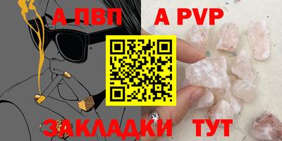 a pvp Кунгур