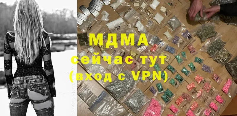 MDMA VHQ  цена наркотик  Челябинск 