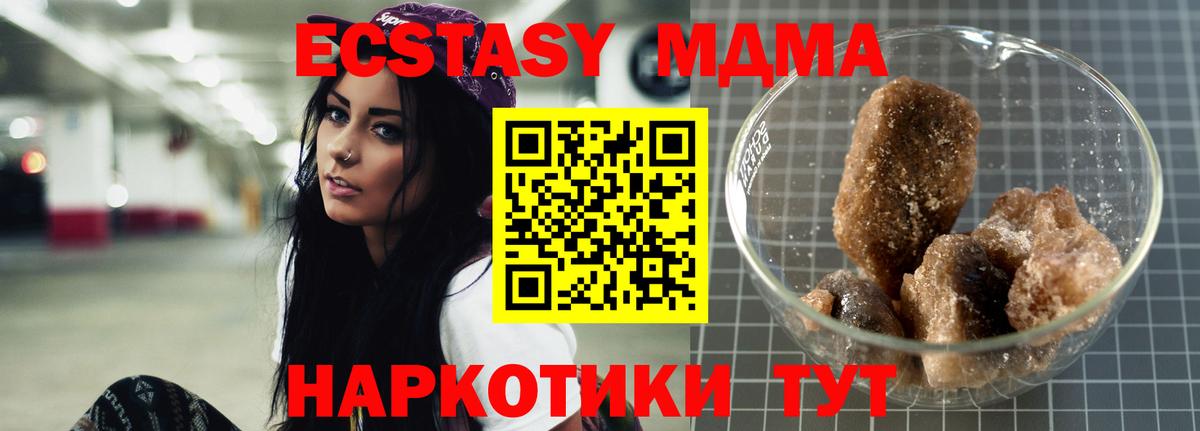 MDMA  MDMA crystal  Челябинск  Вход с VPN  MDMA crystal 