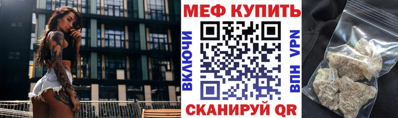 Меф мука  Челябинск 