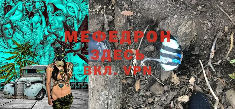 Меф mephedrone  Челябинск 