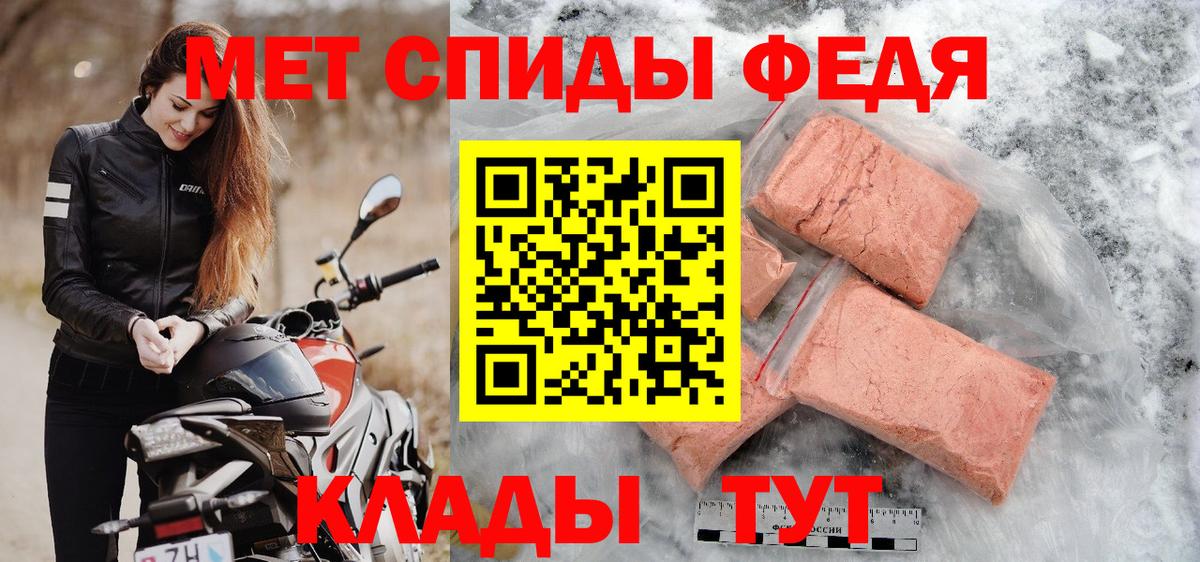МЕТАМФЕТАМИН Декстрометамфетамин 99.9% Челябинск