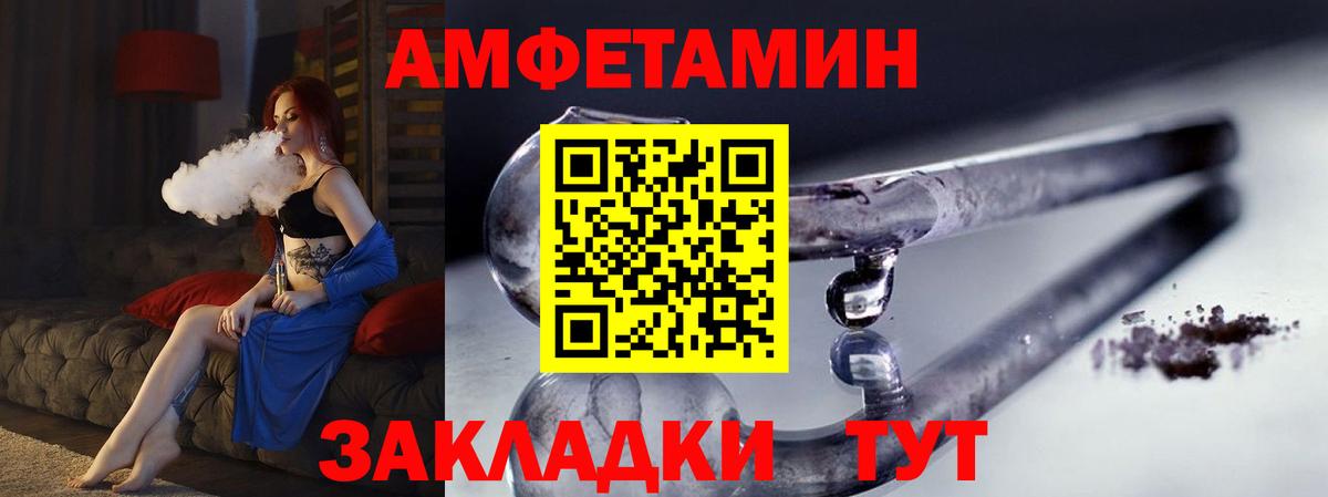 Челябинск  МЕТАМФЕТАМИН  Вход с VPN  Метамфетамин пудра 
