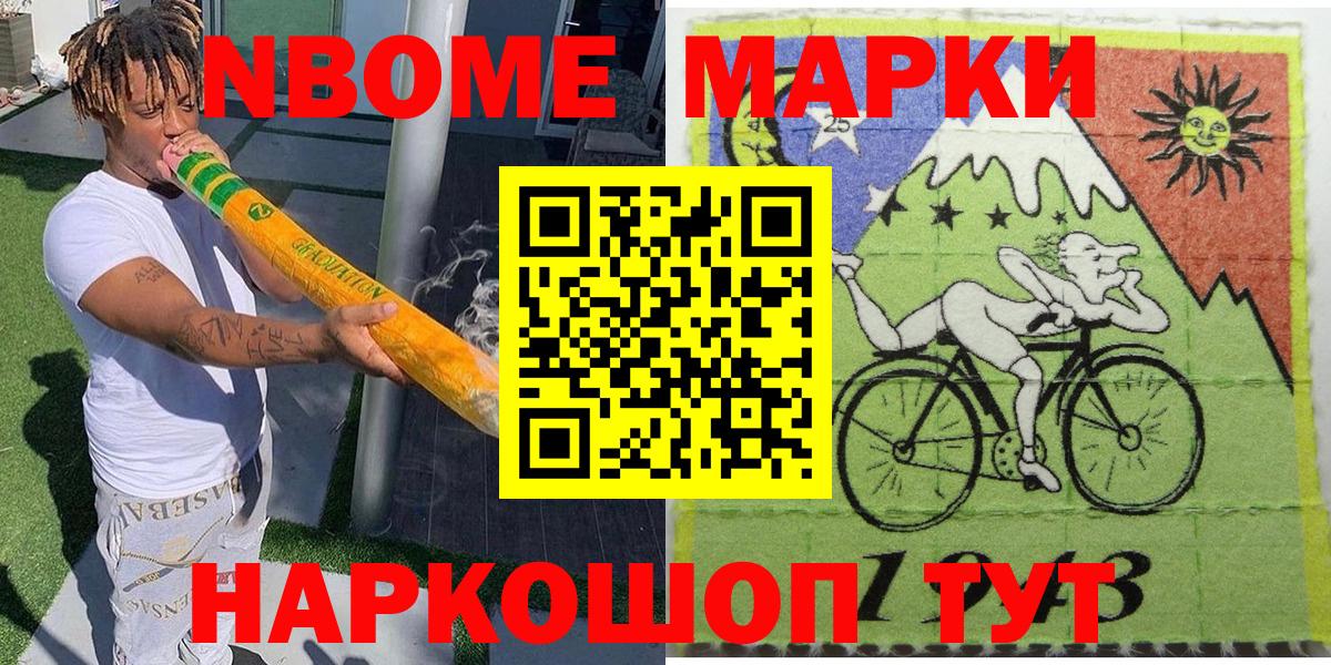 Челябинск  Марки 25I-NBOMe 1,5мг  Марки 25I-NBOMe 1,5мг  Вход с VPN 